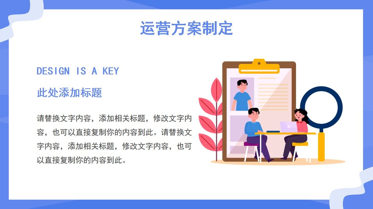 图片[17]-蓝色卡通扁平化部门新年计划PPT通用模板—免费分享好看实用的工作汇报PPT-叨客学习资料网