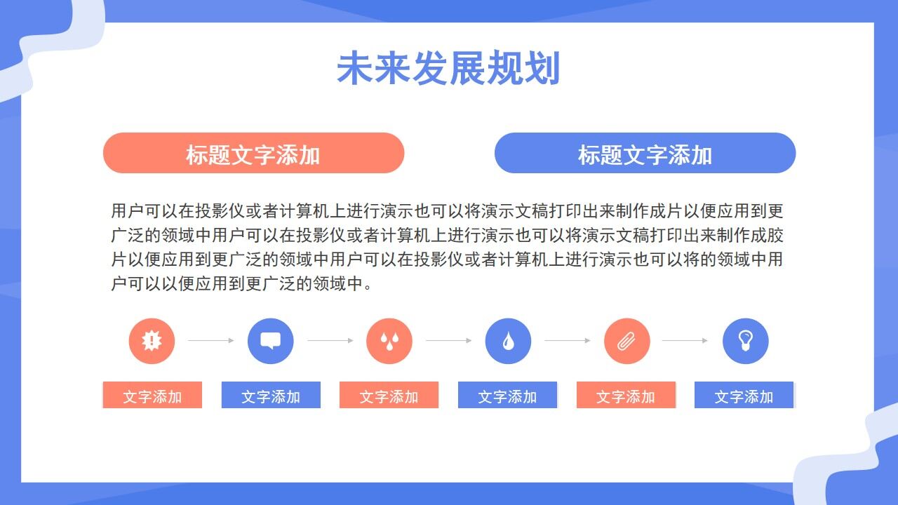 图片[20]-蓝色卡通扁平化部门新年计划PPT通用模板—免费分享好看实用的工作汇报PPT-叨客学习资料网