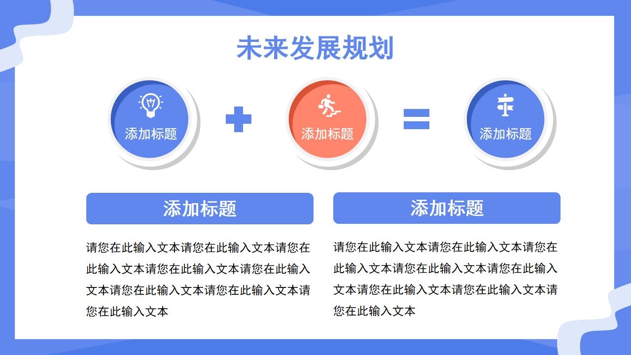 图片[22]-蓝色卡通扁平化部门新年计划PPT通用模板—免费分享好看实用的工作汇报PPT-叨客学习资料网