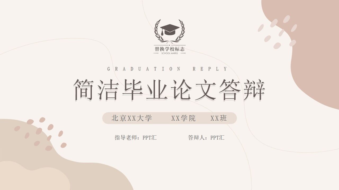 图片[1]-简洁毕业论文答辩PPT—免费分享好看实用的毕业答辩PPT-叨客学习资料网