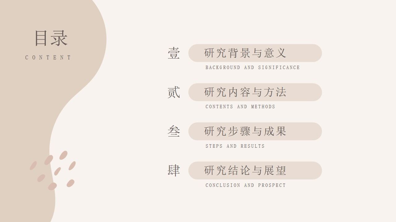 图片[5]-简洁毕业论文答辩PPT—免费分享好看实用的毕业答辩PPT-叨客学习资料网