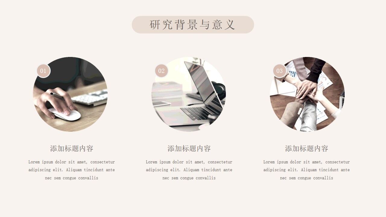 图片[6]-简洁毕业论文答辩PPT—免费分享好看实用的毕业答辩PPT-叨客学习资料网