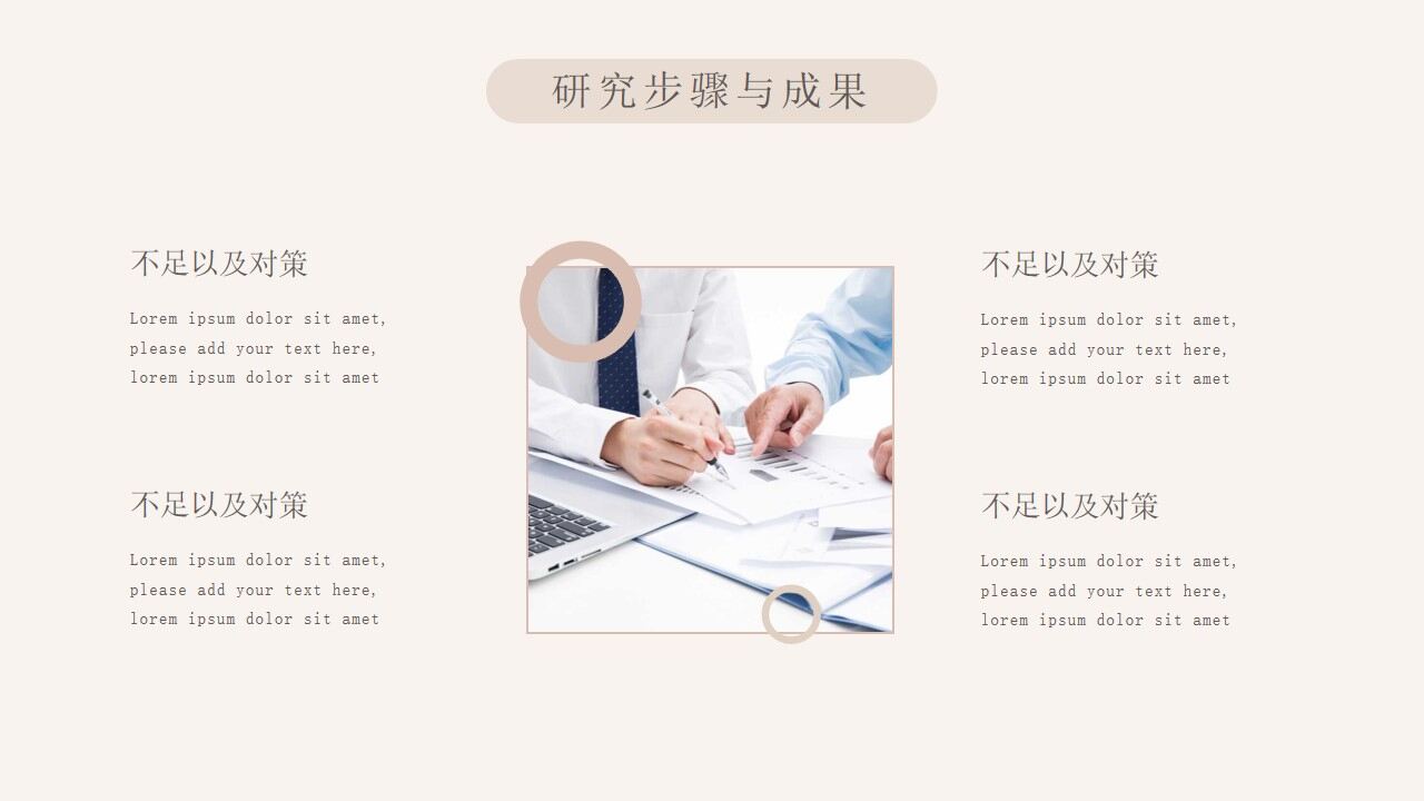 图片[13]-简洁毕业论文答辩PPT—免费分享好看实用的毕业答辩PPT-叨客学习资料网