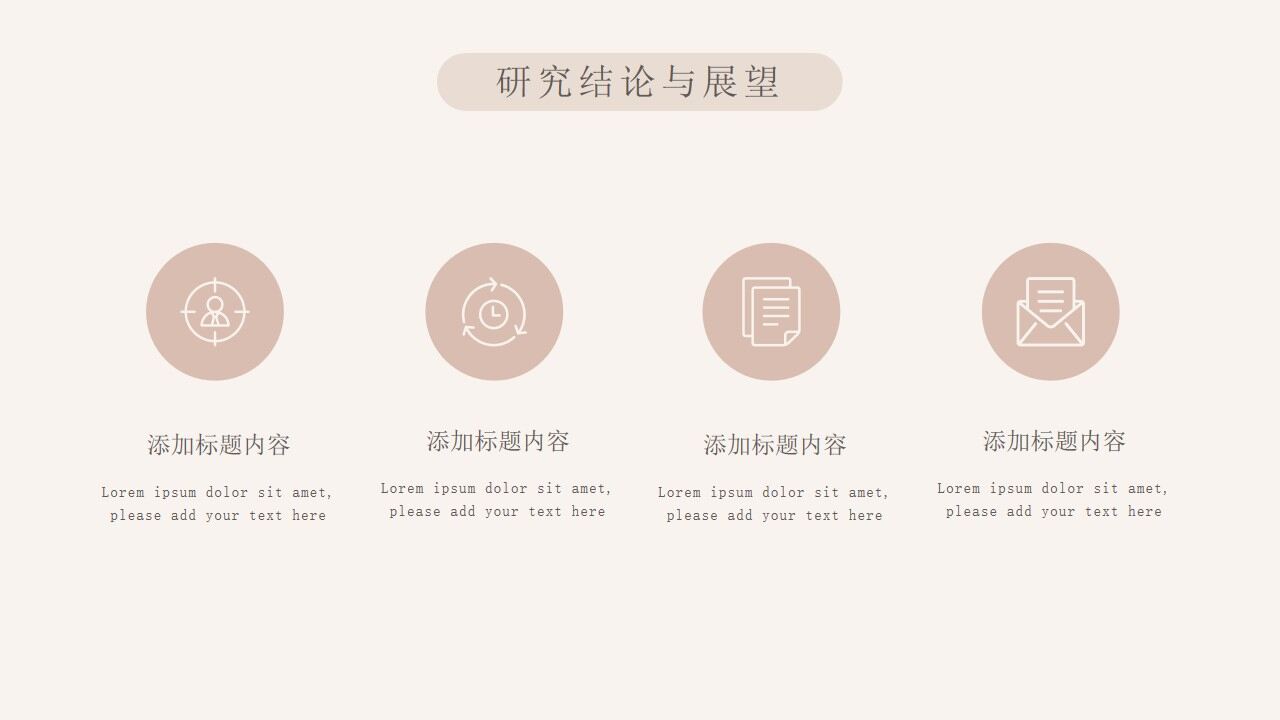 图片[19]-简洁毕业论文答辩PPT—免费分享好看实用的毕业答辩PPT-叨客学习资料网