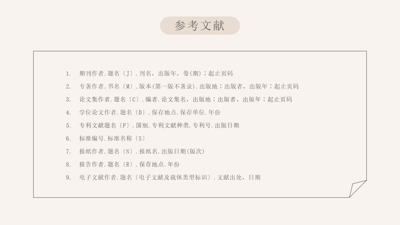 图片[18]-简洁毕业论文答辩PPT—免费分享好看实用的毕业答辩PPT-叨客学习资料网