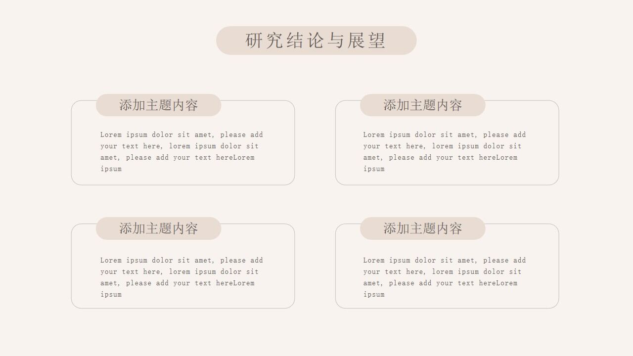 图片[17]-简洁毕业论文答辩PPT—免费分享好看实用的毕业答辩PPT-叨客学习资料网