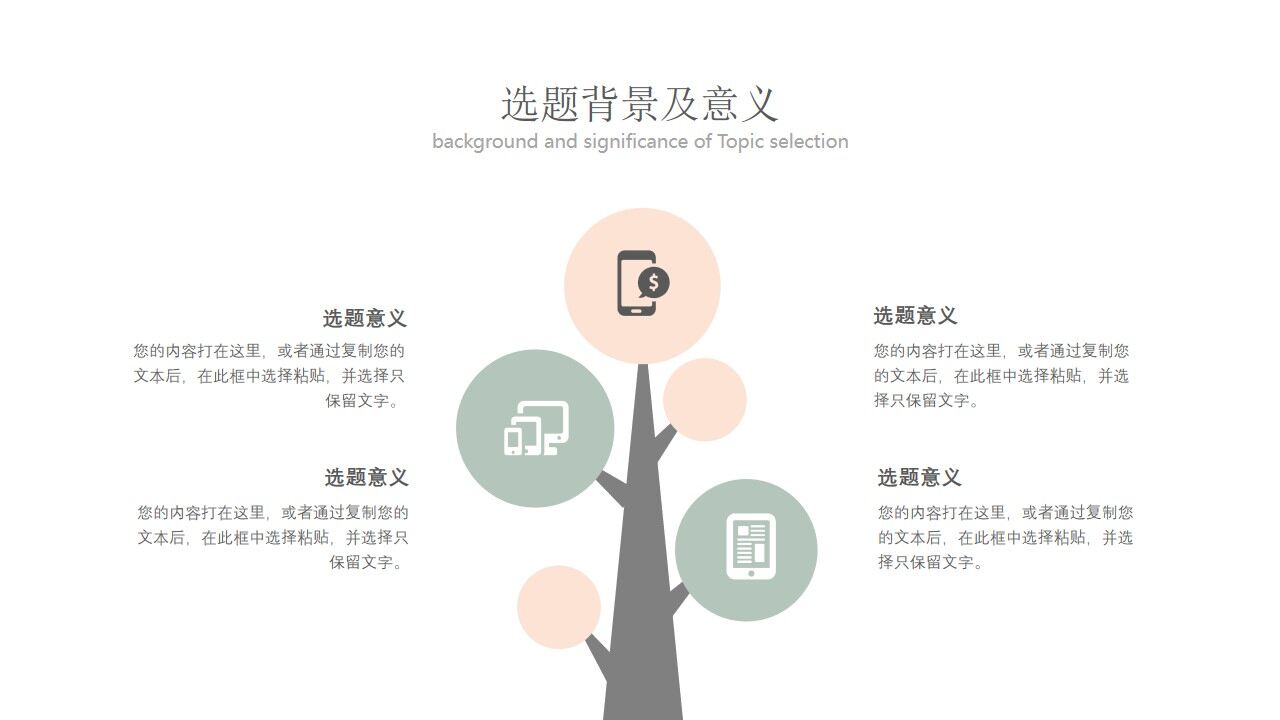 图片[5]-清新文雅莫兰迪毕业答辩PPT模板—免费分享好看实用的毕业答辩PPT-叨客学习资料网