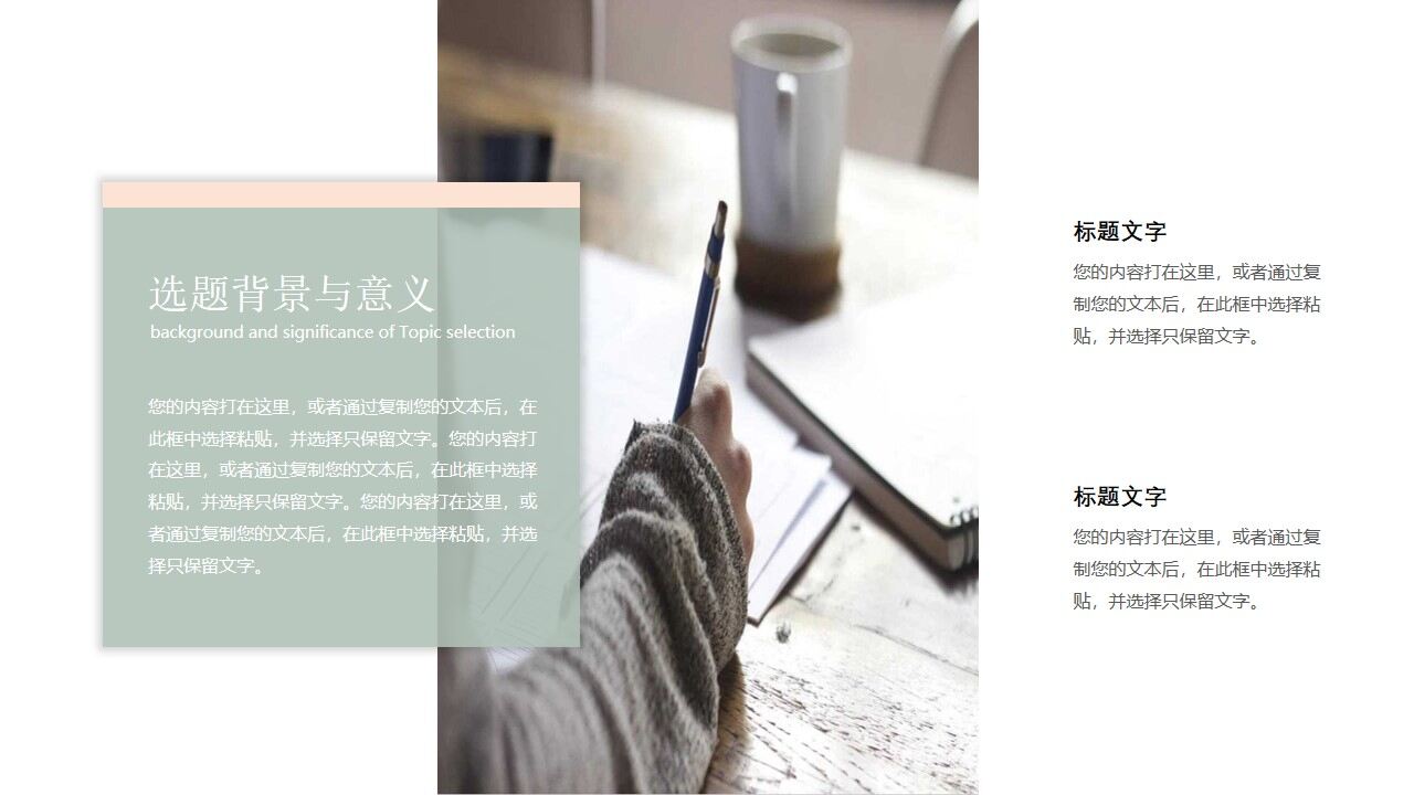 清新文雅莫兰迪毕业答辩PPT模板-叨客学习资料网