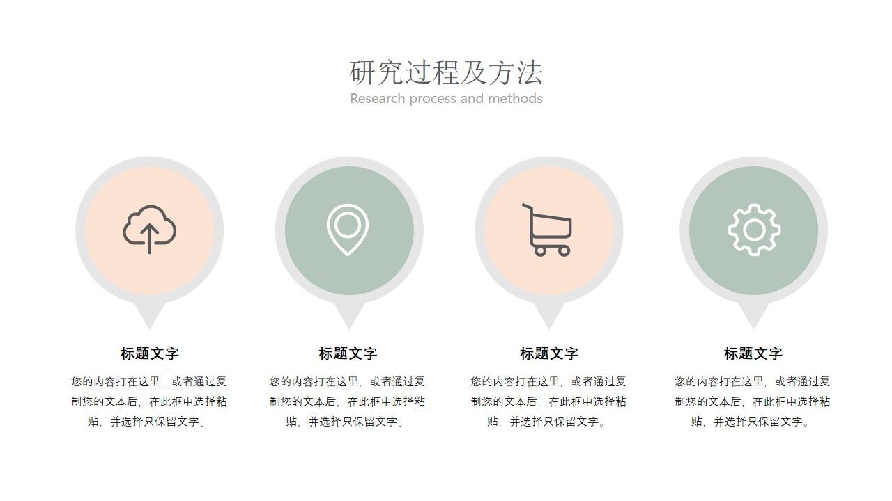 图片[8]-清新文雅莫兰迪毕业答辩PPT模板—免费分享好看实用的毕业答辩PPT-叨客学习资料网