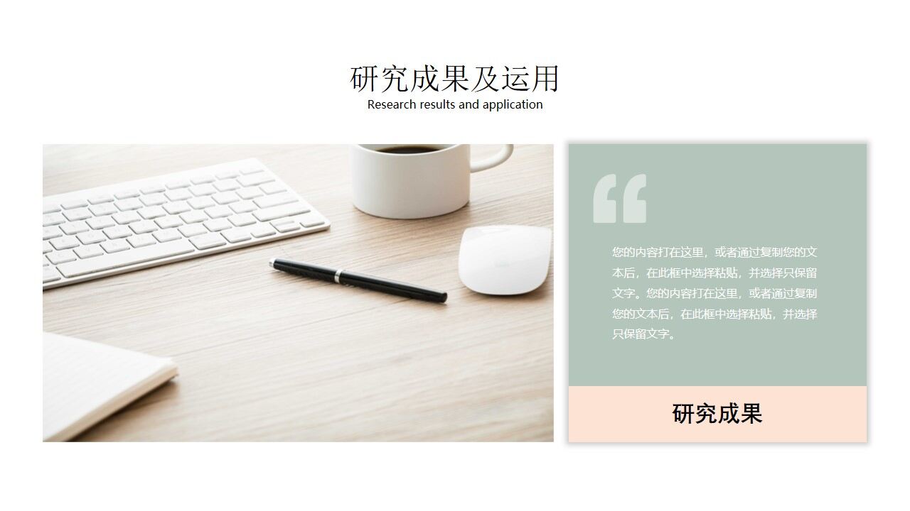 图片[11]-清新文雅莫兰迪毕业答辩PPT模板—免费分享好看实用的毕业答辩PPT-叨客学习资料网