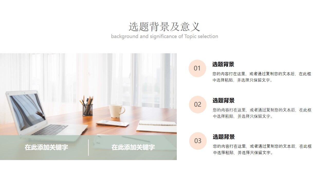 图片[7]-清新文雅莫兰迪毕业答辩PPT模板—免费分享好看实用的毕业答辩PPT-叨客学习资料网