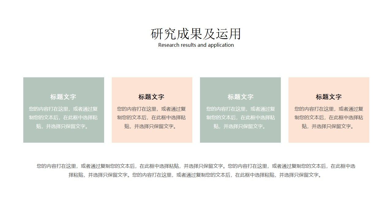 图片[14]-清新文雅莫兰迪毕业答辩PPT模板—免费分享好看实用的毕业答辩PPT-叨客学习资料网