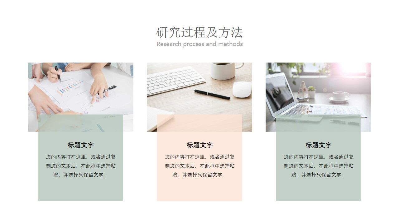 图片[9]-清新文雅莫兰迪毕业答辩PPT模板—免费分享好看实用的毕业答辩PPT-叨客学习资料网