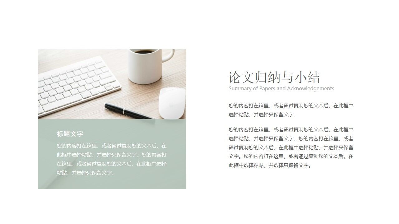 图片[16]-清新文雅莫兰迪毕业答辩PPT模板—免费分享好看实用的毕业答辩PPT-叨客学习资料网