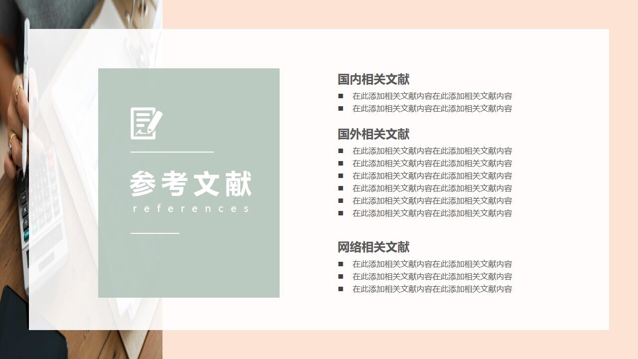 图片[15]-清新文雅莫兰迪毕业答辩PPT模板—免费分享好看实用的毕业答辩PPT-叨客学习资料网