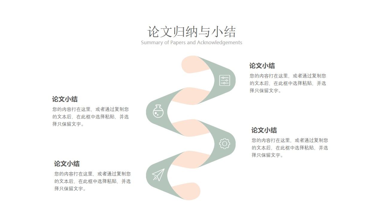 图片[17]-清新文雅莫兰迪毕业答辩PPT模板—免费分享好看实用的毕业答辩PPT-叨客学习资料网