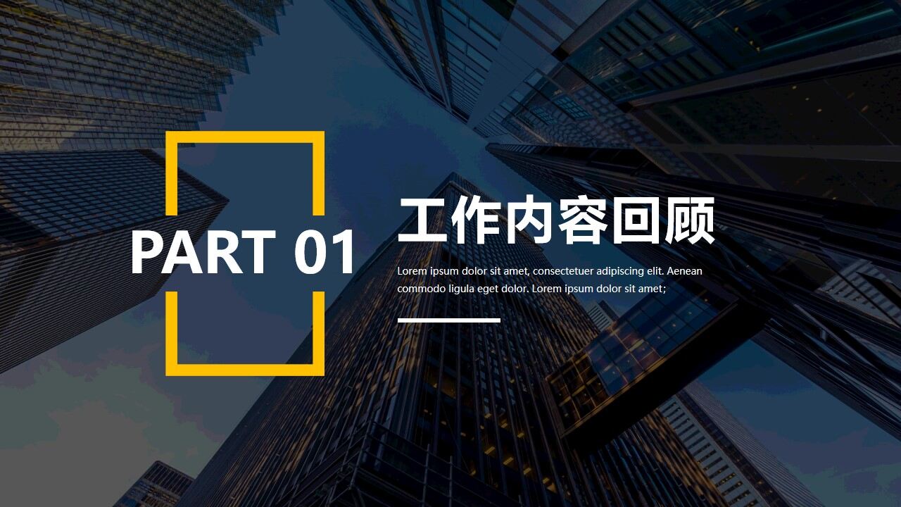 图片[3]-商务风年中工作计划总结—免费分享好看实用的工作汇报PPT-叨客学习资料网