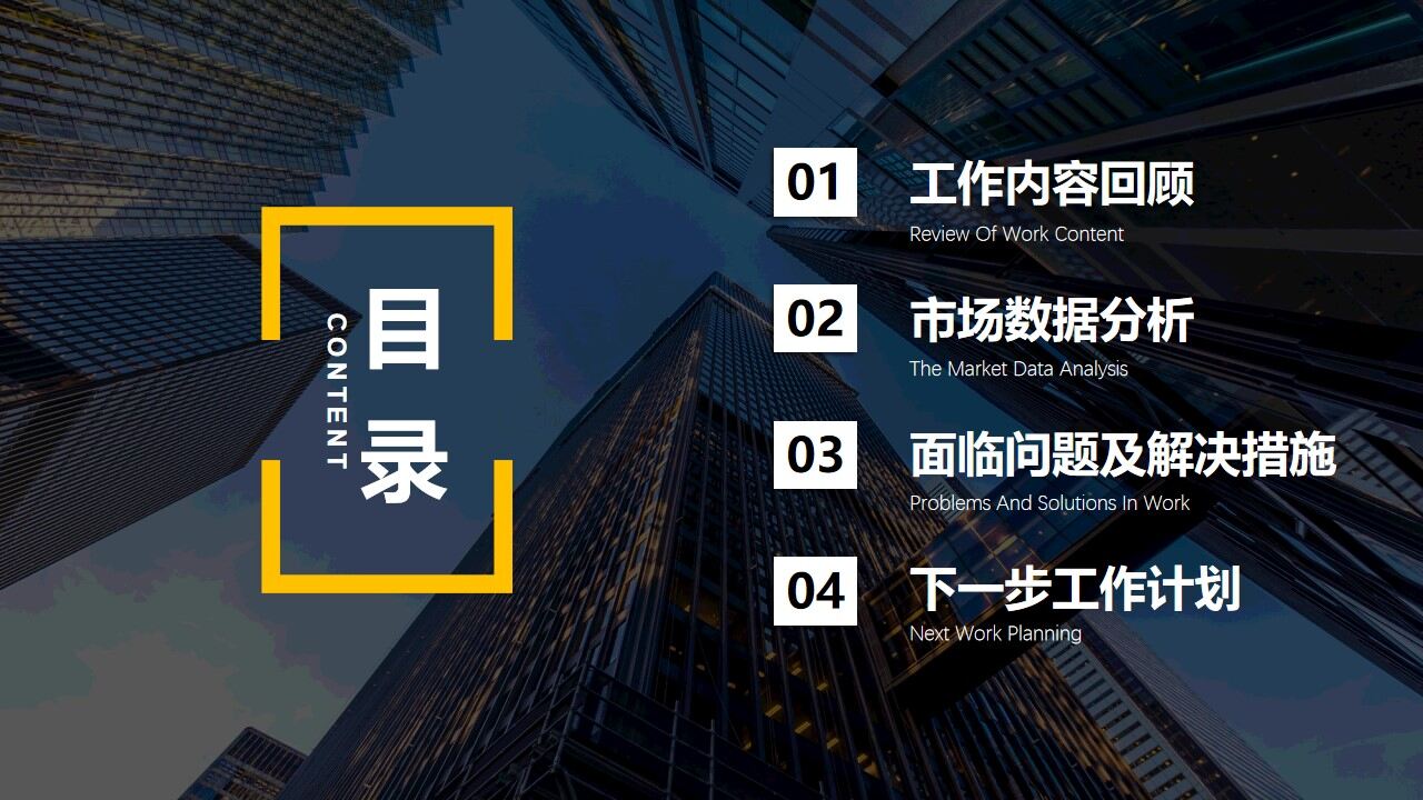 图片[4]-商务风年中工作计划总结—免费分享好看实用的工作汇报PPT-叨客学习资料网