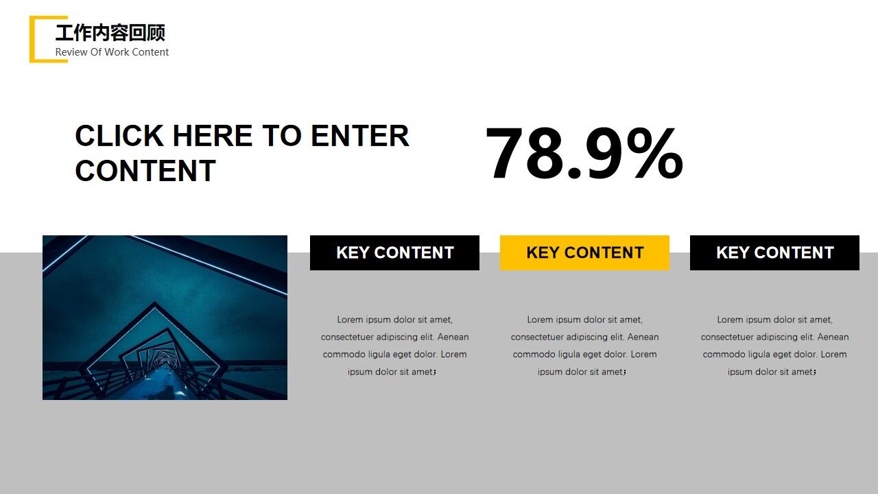 图片[5]-商务风年中工作计划总结—免费分享好看实用的工作汇报PPT-叨客学习资料网