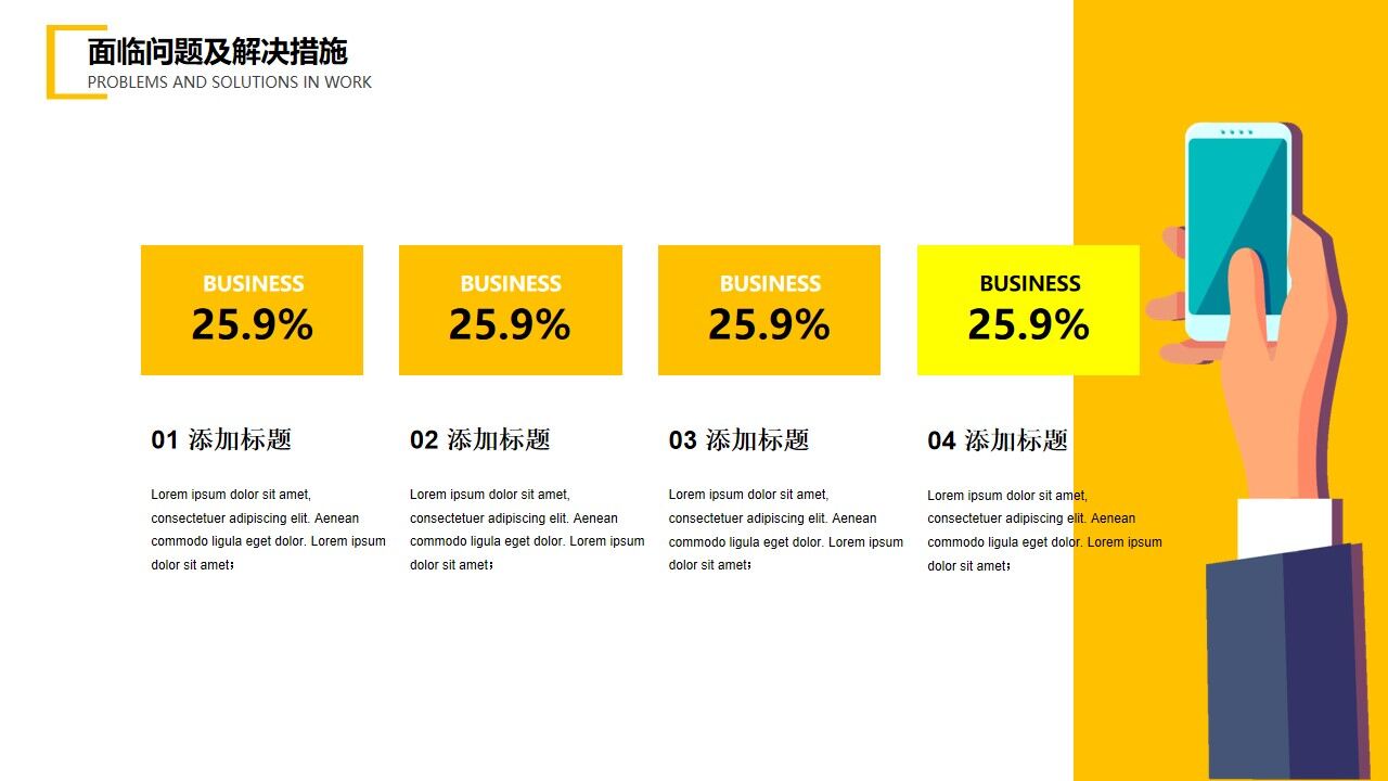 图片[13]-商务风年中工作计划总结—免费分享好看实用的工作汇报PPT-叨客学习资料网