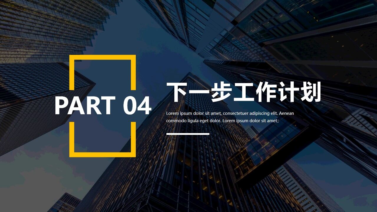 图片[17]-商务风年中工作计划总结—免费分享好看实用的工作汇报PPT-叨客学习资料网