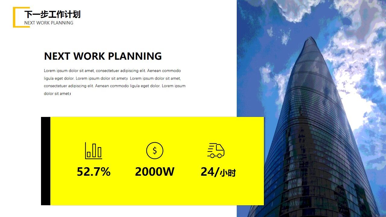 图片[18]-商务风年中工作计划总结—免费分享好看实用的工作汇报PPT-叨客学习资料网