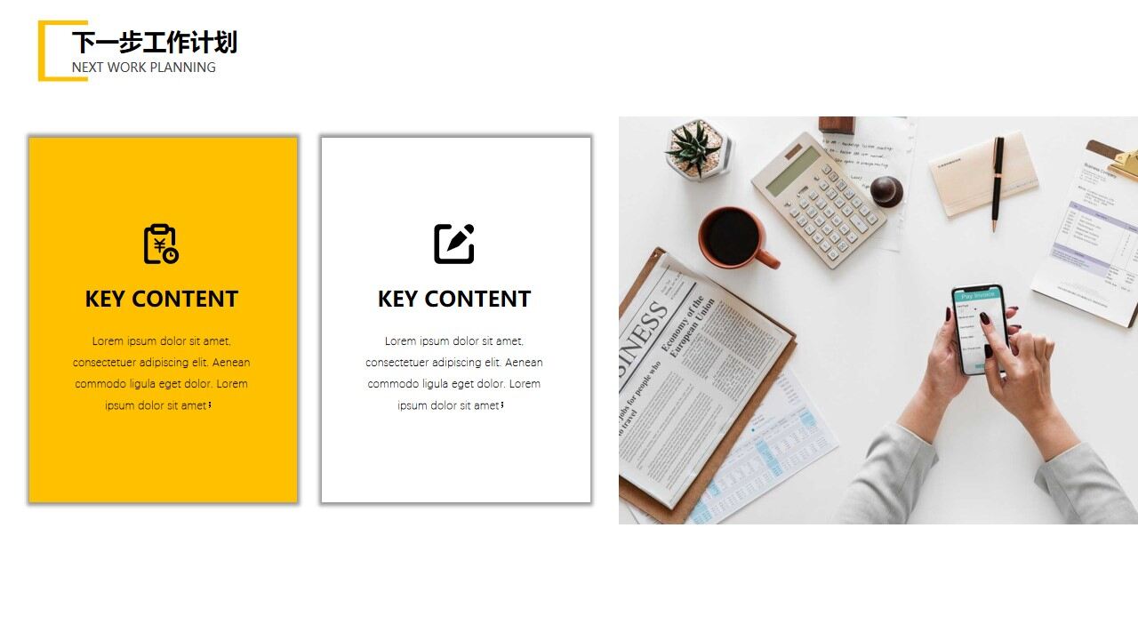 图片[16]-商务风年中工作计划总结—免费分享好看实用的工作汇报PPT-叨客学习资料网