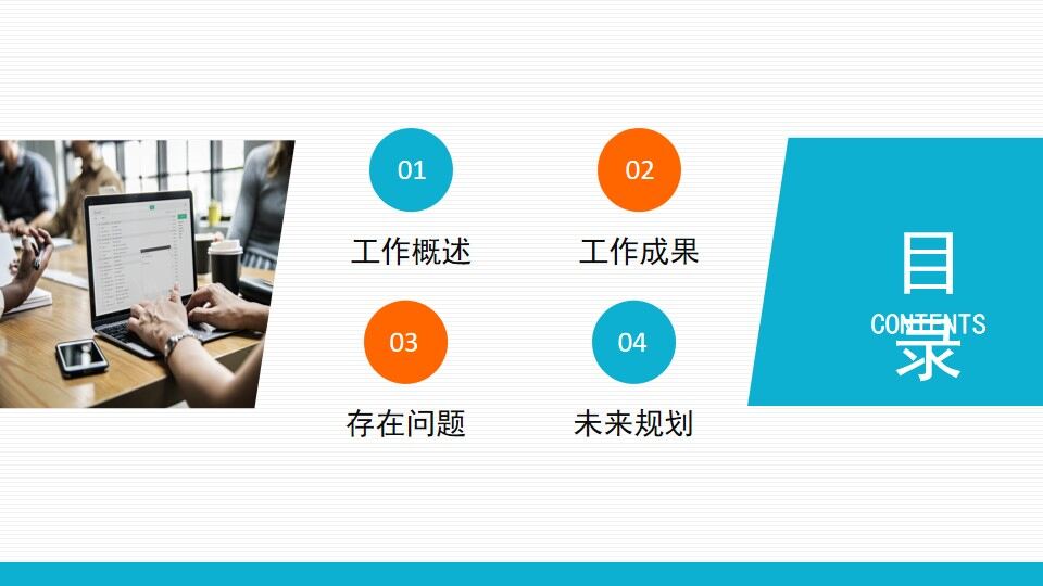 质量部年终总结报告动态PPT模板-叨客学习资料网