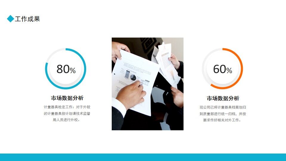 图片[9]-质量部年终总结报告动态PPT模板—免费分享好看实用的工作汇报PPT-叨客学习资料网