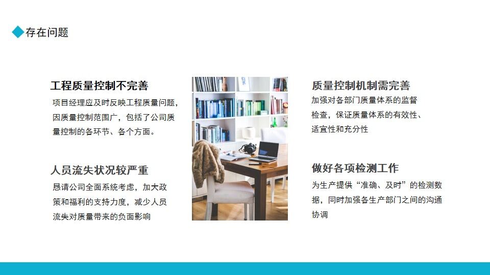 图片[12]-质量部年终总结报告动态PPT模板—免费分享好看实用的工作汇报PPT-叨客学习资料网