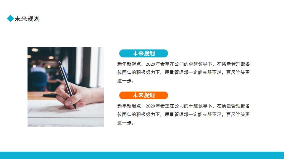 图片[18]-质量部年终总结报告动态PPT模板—免费分享好看实用的工作汇报PPT-叨客学习资料网