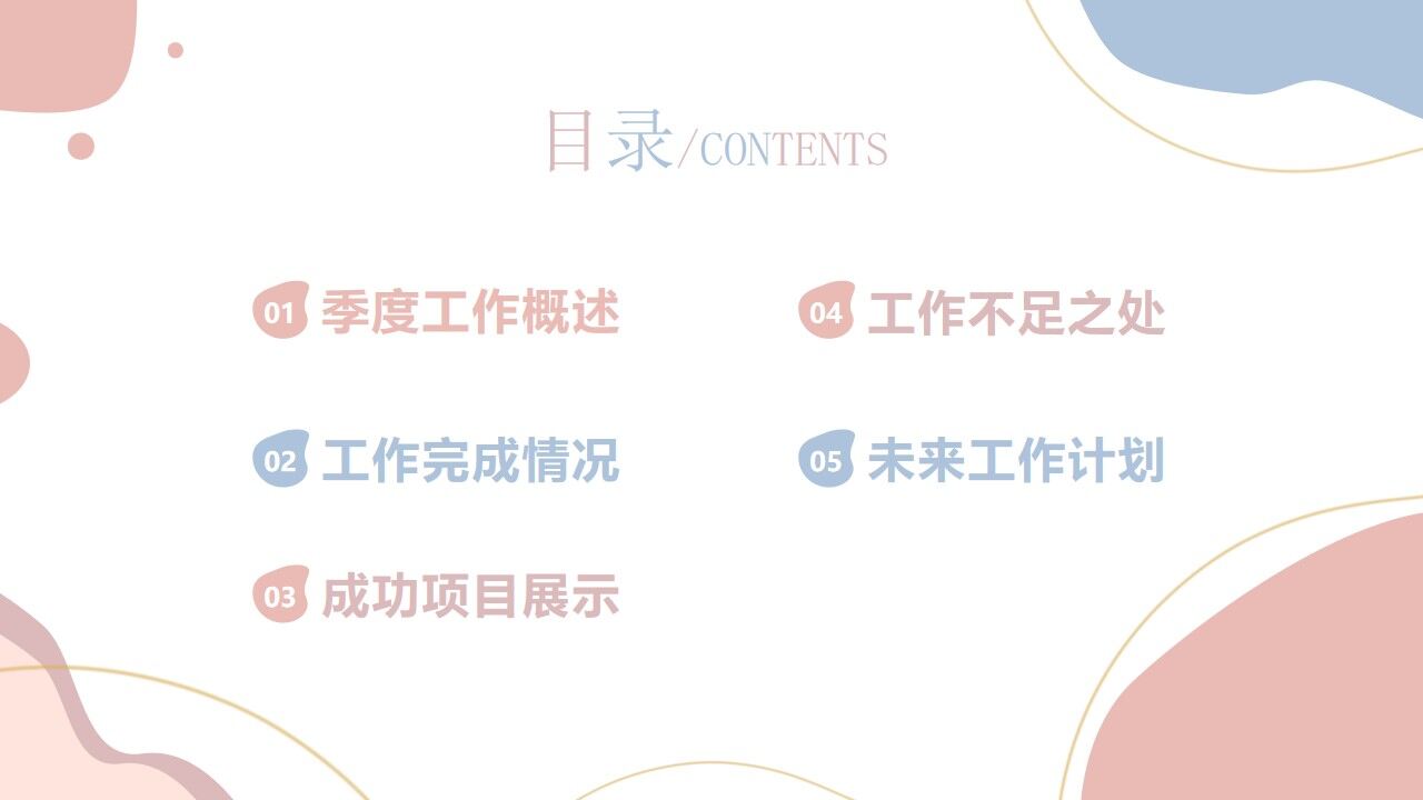 莫兰迪配色简约季度工作总结PPT模版-叨客学习资料网