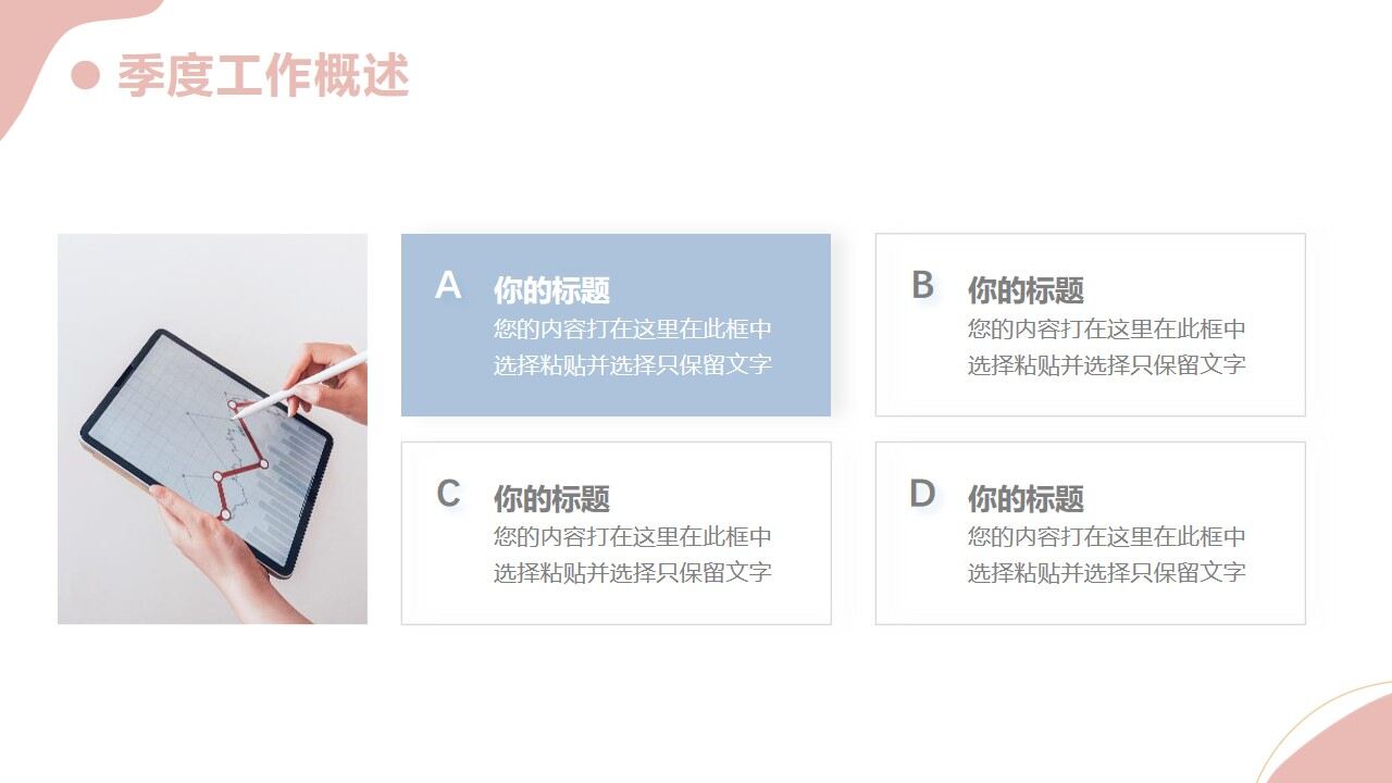 图片[7]-莫兰迪配色简约季度工作总结PPT模版—免费分享好看实用的工作汇报PPT-叨客学习资料网