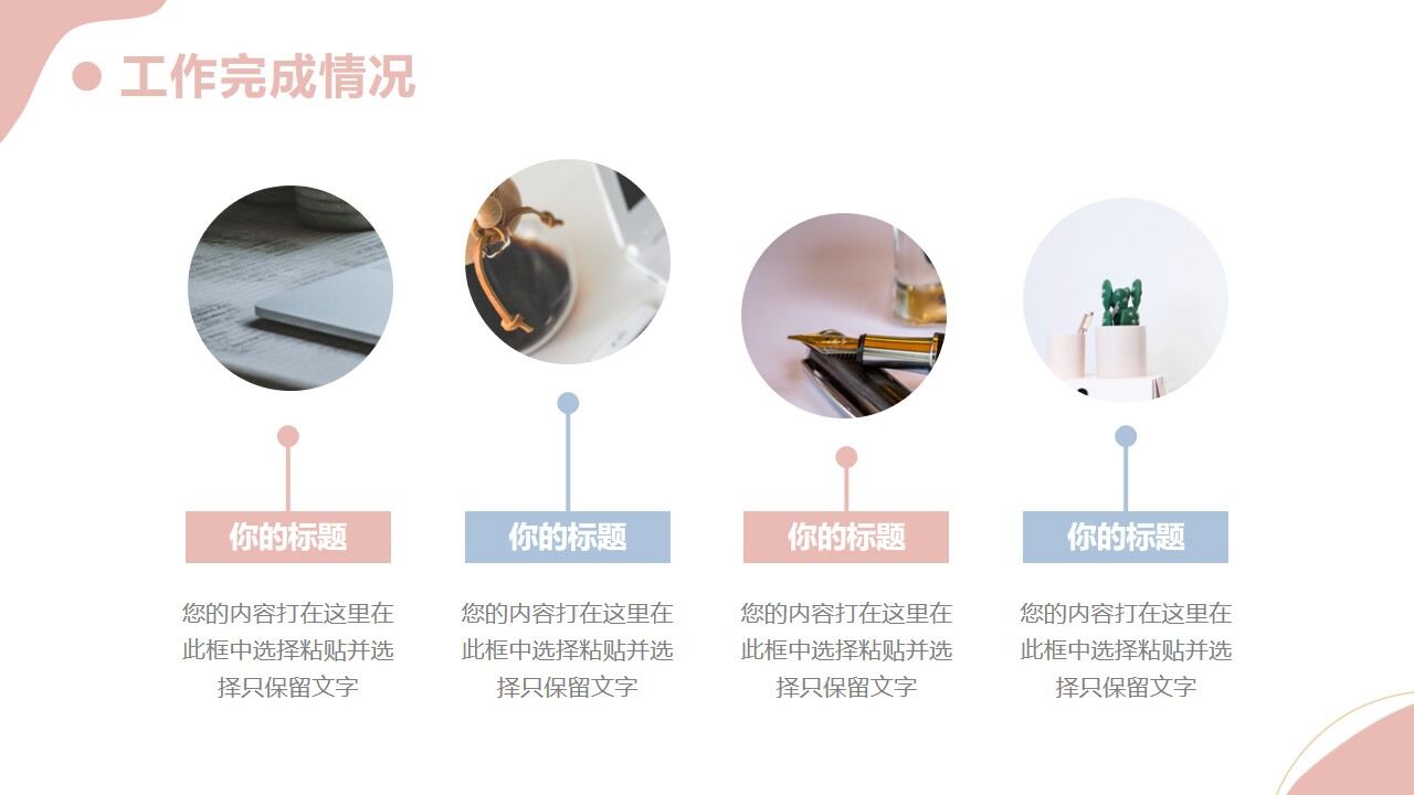 图片[8]-莫兰迪配色简约季度工作总结PPT模版—免费分享好看实用的工作汇报PPT-叨客学习资料网