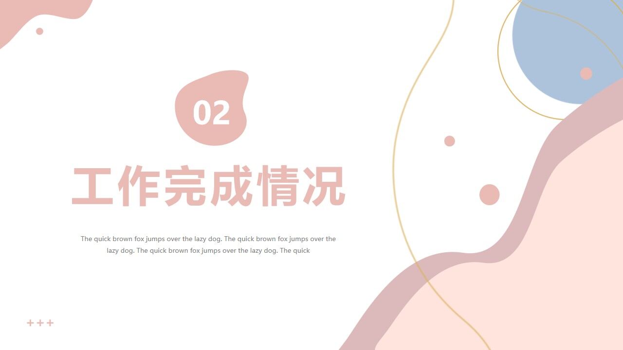 图片[9]-莫兰迪配色简约季度工作总结PPT模版—免费分享好看实用的工作汇报PPT-叨客学习资料网