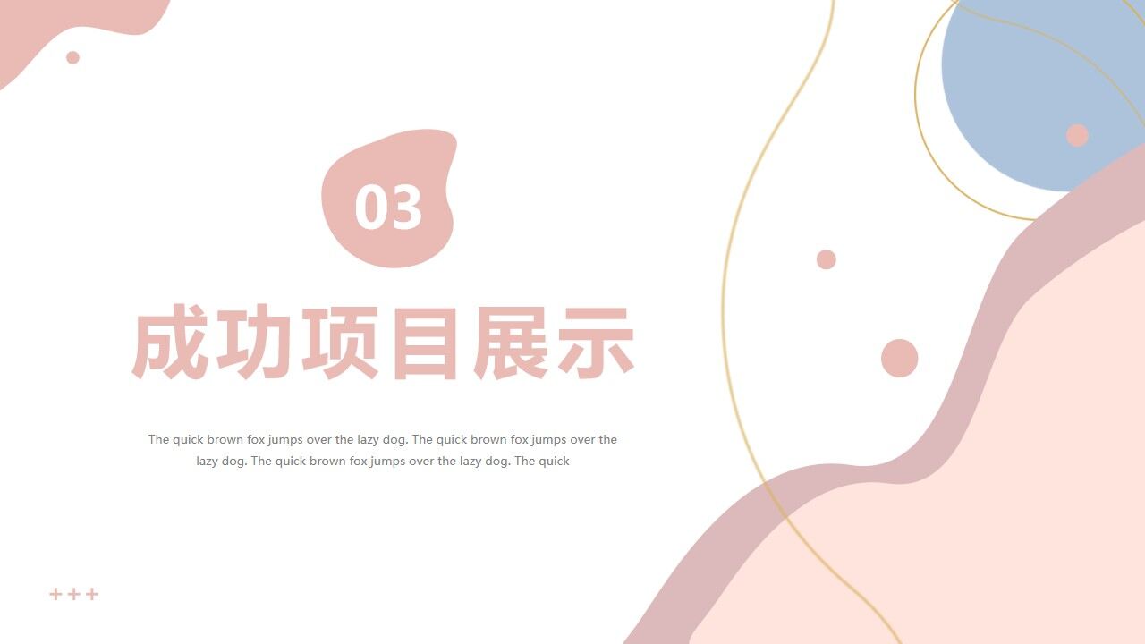 图片[12]-莫兰迪配色简约季度工作总结PPT模版—免费分享好看实用的工作汇报PPT-叨客学习资料网