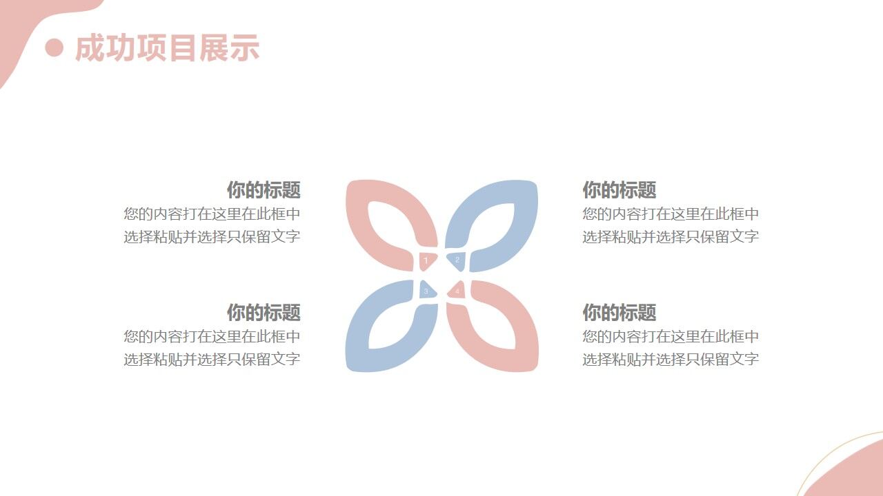 图片[16]-莫兰迪配色简约季度工作总结PPT模版—免费分享好看实用的工作汇报PPT-叨客学习资料网