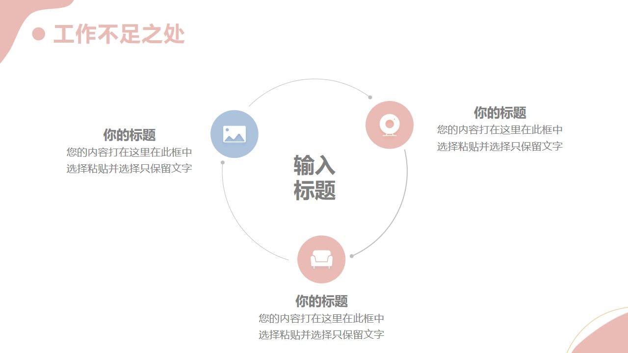 图片[18]-莫兰迪配色简约季度工作总结PPT模版—免费分享好看实用的工作汇报PPT-叨客学习资料网