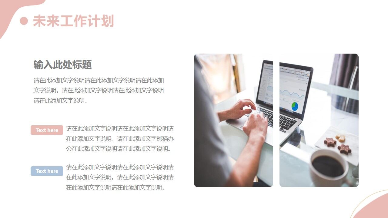 图片[22]-莫兰迪配色简约季度工作总结PPT模版—免费分享好看实用的工作汇报PPT-叨客学习资料网