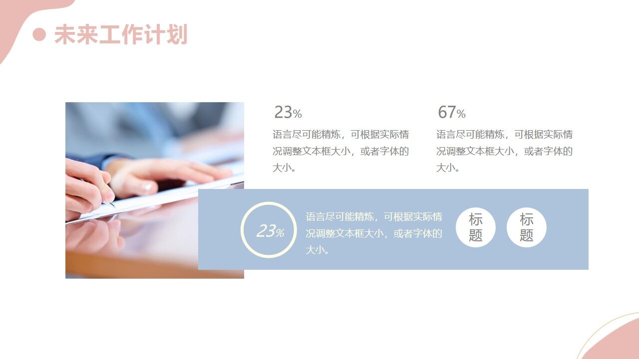 图片[23]-莫兰迪配色简约季度工作总结PPT模版—免费分享好看实用的工作汇报PPT-叨客学习资料网