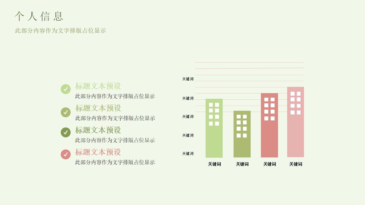 图片[5]-清新水彩花鸟背景的个人简历PPT模板—免费分享好看实用的工作汇报PPT-叨客学习资料网