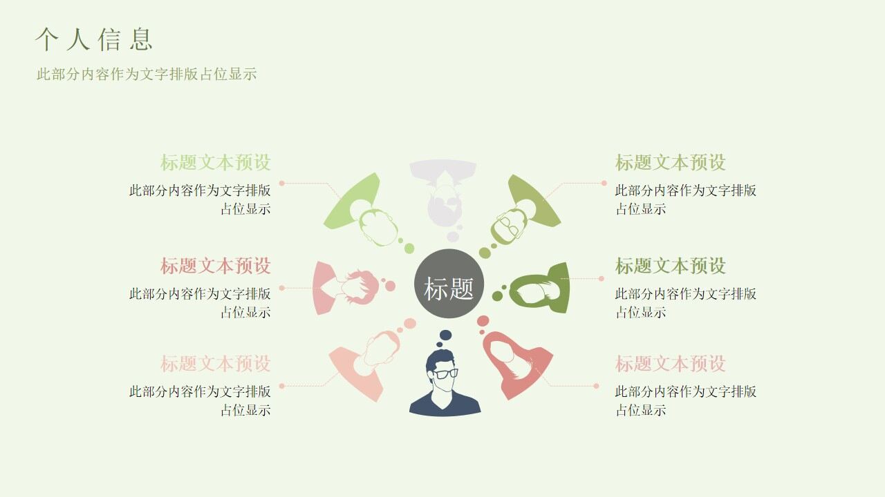 图片[6]-清新水彩花鸟背景的个人简历PPT模板—免费分享好看实用的工作汇报PPT-叨客学习资料网