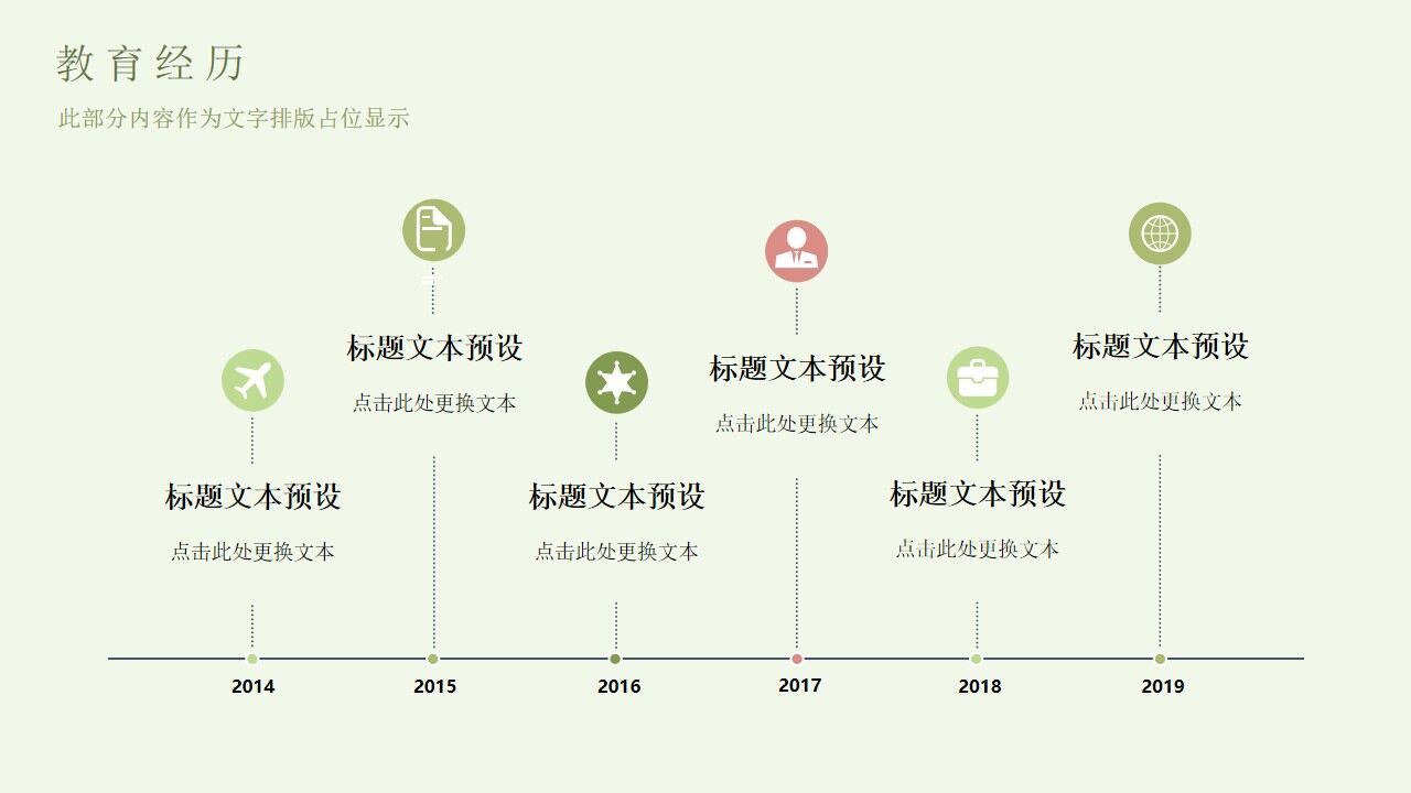 图片[8]-清新水彩花鸟背景的个人简历PPT模板—免费分享好看实用的工作汇报PPT-叨客学习资料网