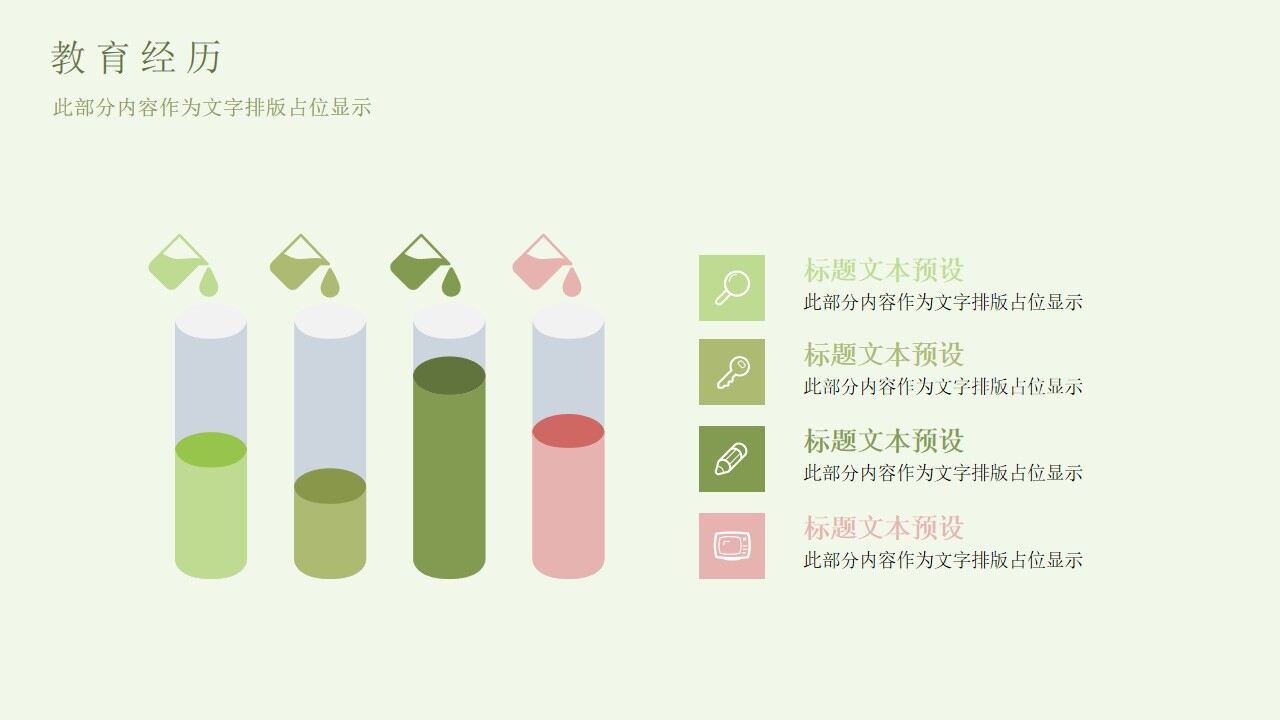 图片[10]-清新水彩花鸟背景的个人简历PPT模板—免费分享好看实用的工作汇报PPT-叨客学习资料网