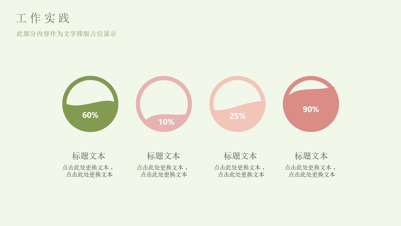 图片[17]-清新水彩花鸟背景的个人简历PPT模板—免费分享好看实用的工作汇报PPT-叨客学习资料网