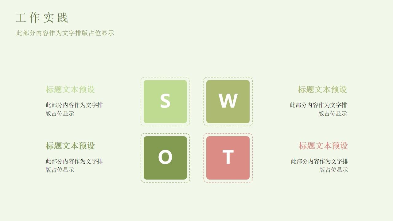 图片[18]-清新水彩花鸟背景的个人简历PPT模板—免费分享好看实用的工作汇报PPT-叨客学习资料网