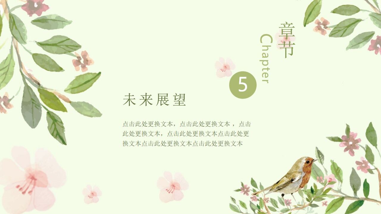 图片[20]-清新水彩花鸟背景的个人简历PPT模板—免费分享好看实用的工作汇报PPT-叨客学习资料网