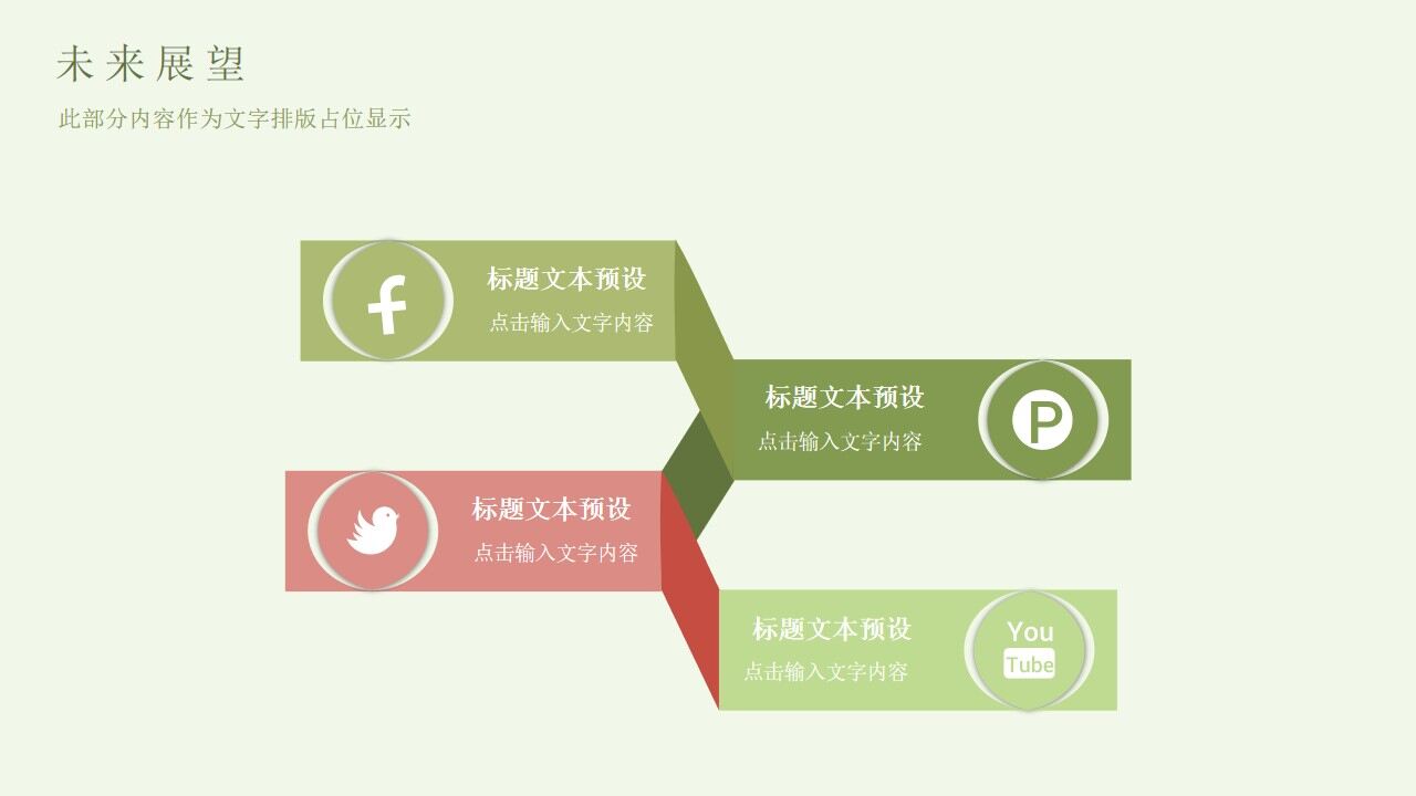 图片[23]-清新水彩花鸟背景的个人简历PPT模板—免费分享好看实用的工作汇报PPT-叨客学习资料网
