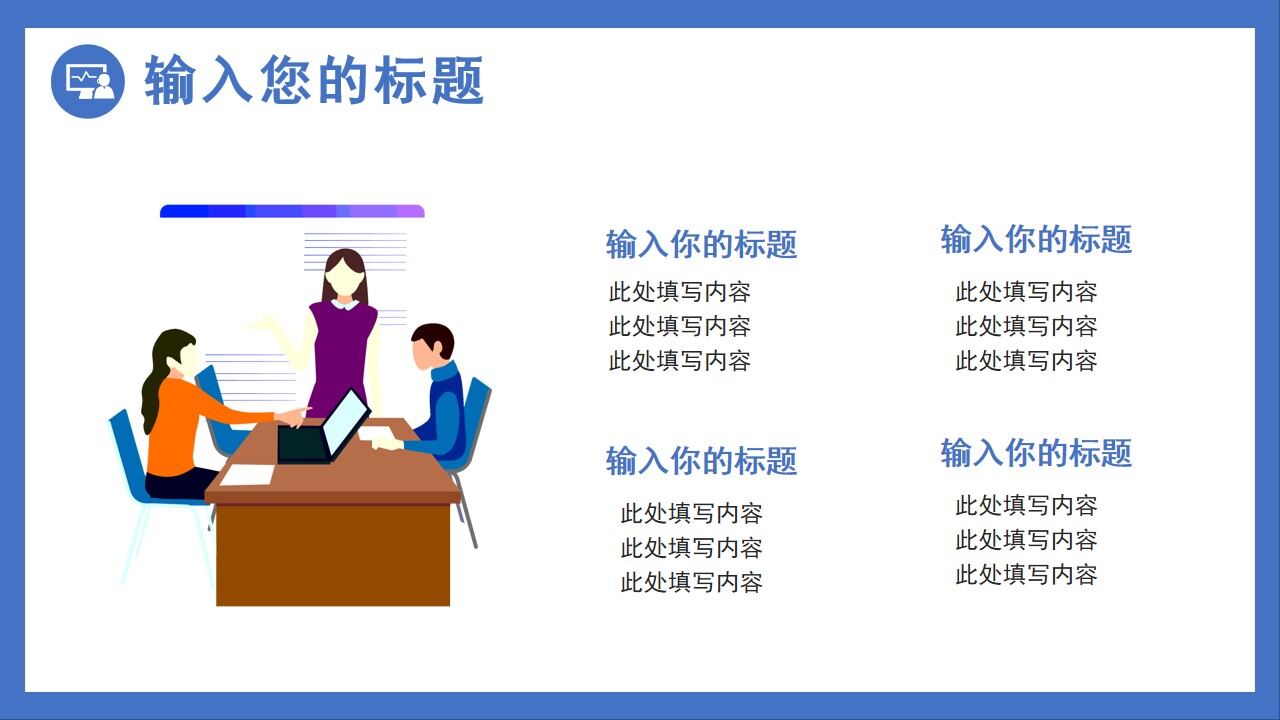 图片[5]-蓝色插画扁平化项目复盘报告PPT通用模板—免费分享好看实用的工作汇报PPT-叨客学习资料网