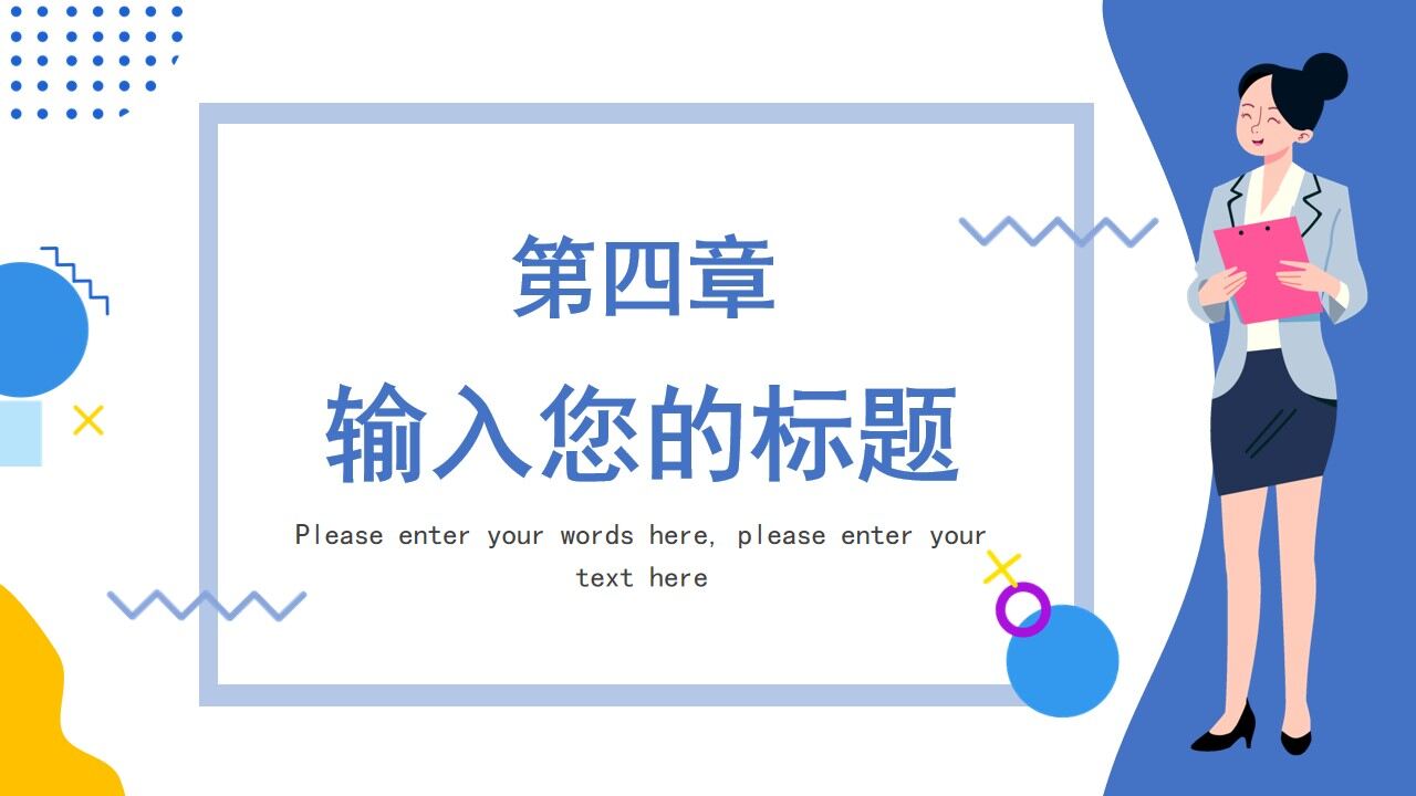 图片[17]-蓝色插画扁平化项目复盘报告PPT通用模板—免费分享好看实用的工作汇报PPT-叨客学习资料网